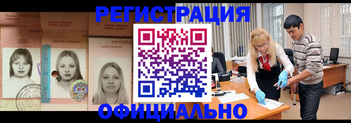 прописка от собственника в Яровом