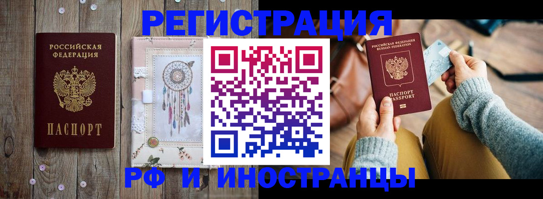 прописка ребенка в Яровом